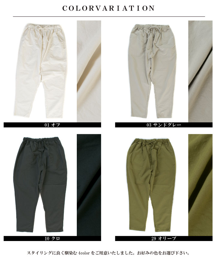 Prit プリット スウェットライクストレッチツイルサルエルパンツ