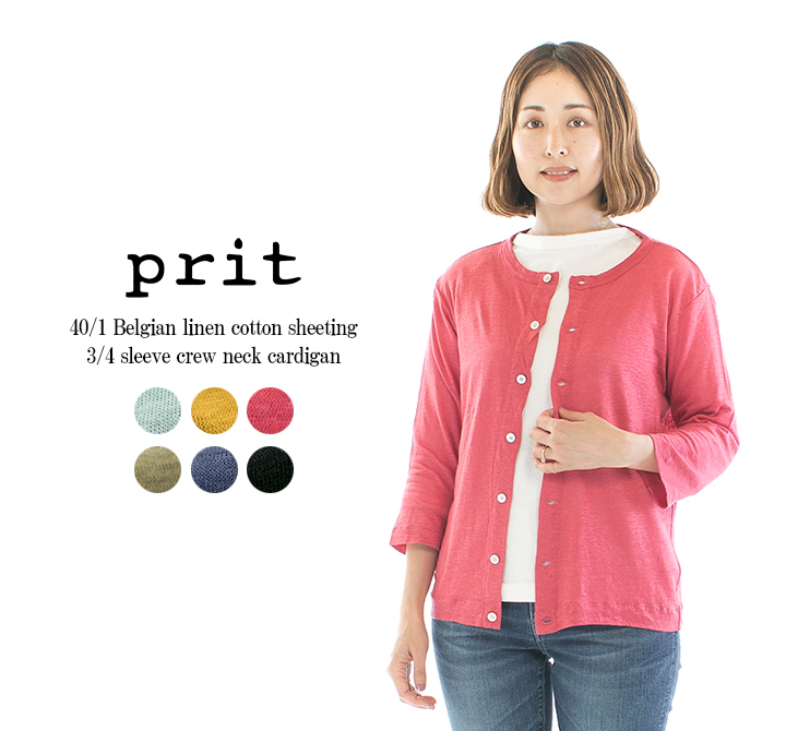 Prit プリット 40／1ベルギーリネン天竺7分袖クルーネックカーディガン P92434(P92300の後継品番) 楽天市場】Prit プリット 40／1ベルギーリネン天竺7分袖クルー
