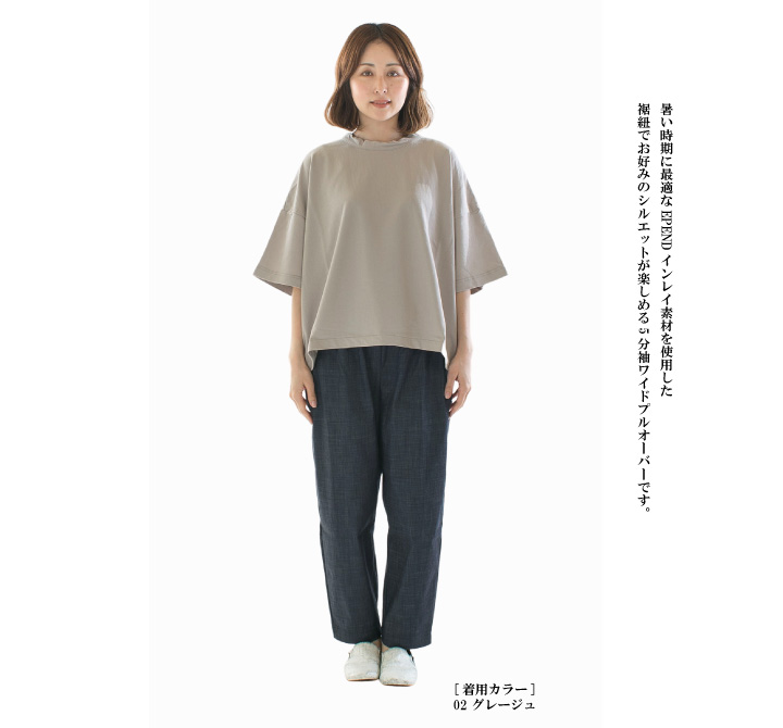 【SALE】prit(プリット) DEPENDインレイ5分袖裾ヒモワイドプルオーバー(92505)※セール商品の為、送料無料サービス対象外 Prit プリット 30／1DEPENDインレイ5分袖裾ヒモワイドプル