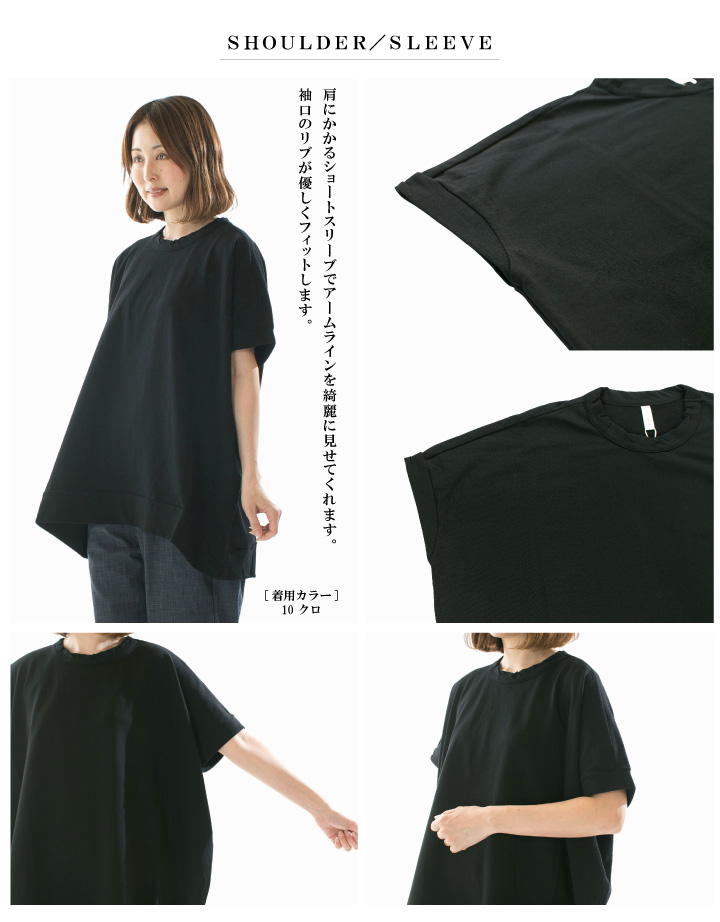 Prit プリット 30／1DEPENDインレイショートスリーブポンチョTシャツ