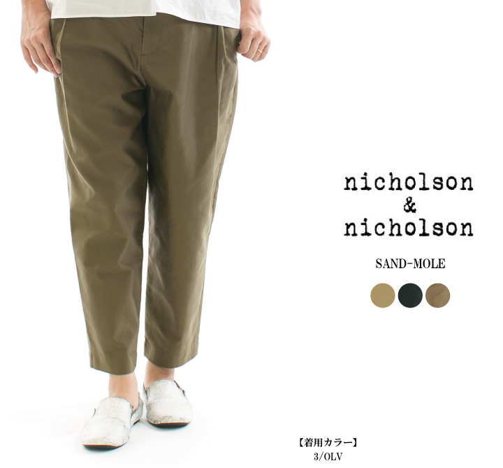 nicholson&nicholson ニコルソンアンドニコルソン SAND-MOLE SAND-MOLE