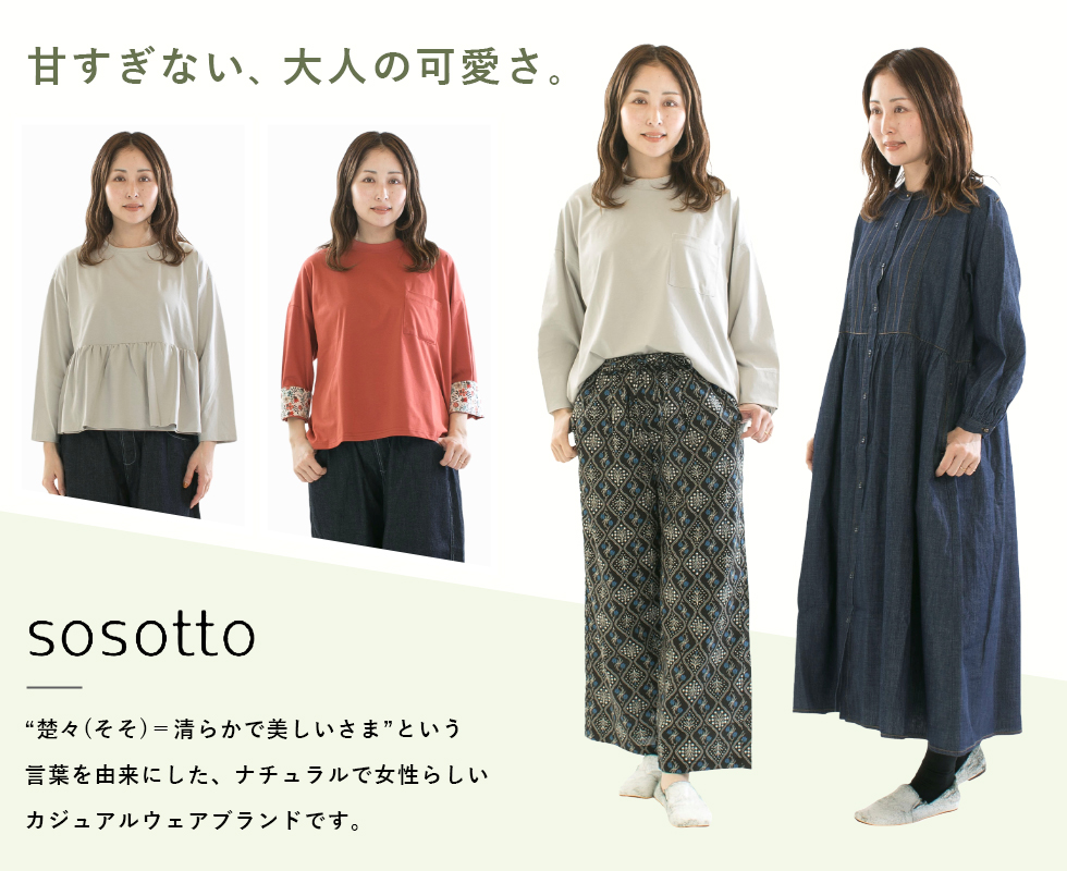ドミンゴ、トロア、ヤンガニー、マルシャルテルを取扱うセレクト