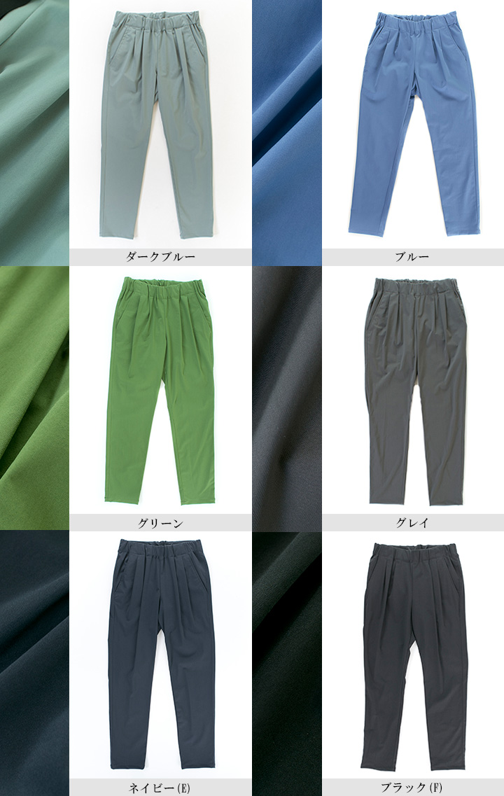 trois トロア ハイテンションストレッチテーパードパンツ T231-87015【T221-87015】  【T201-87015】【T206-87015】【T211-87015】【特別価格】