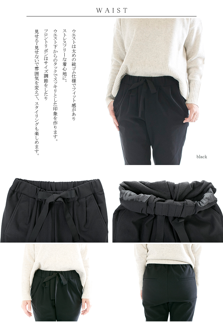 trois トロア ハイテンションストレッチ裏起毛テーパードリボンパンツ