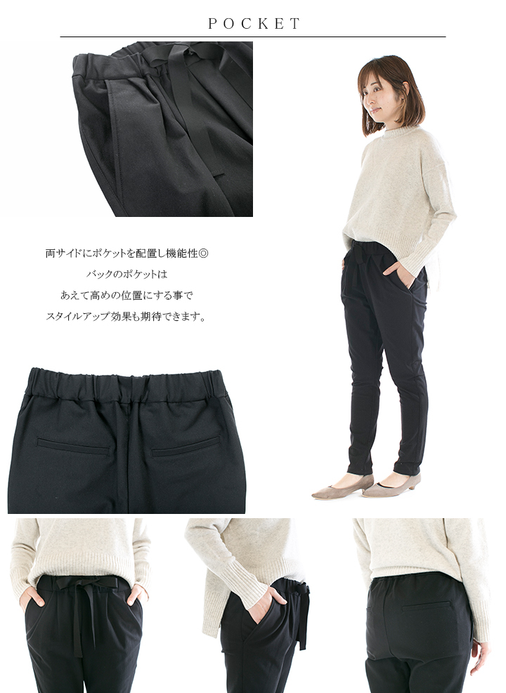trois トロア ハイテンションストレッチ裏起毛テーパードリボンパンツ