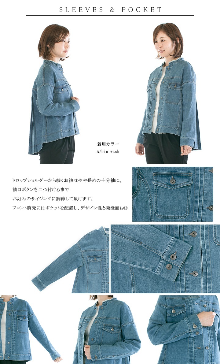 コンビニ受取対応商品】 Maritrois troisストレッチデニムジャケット 