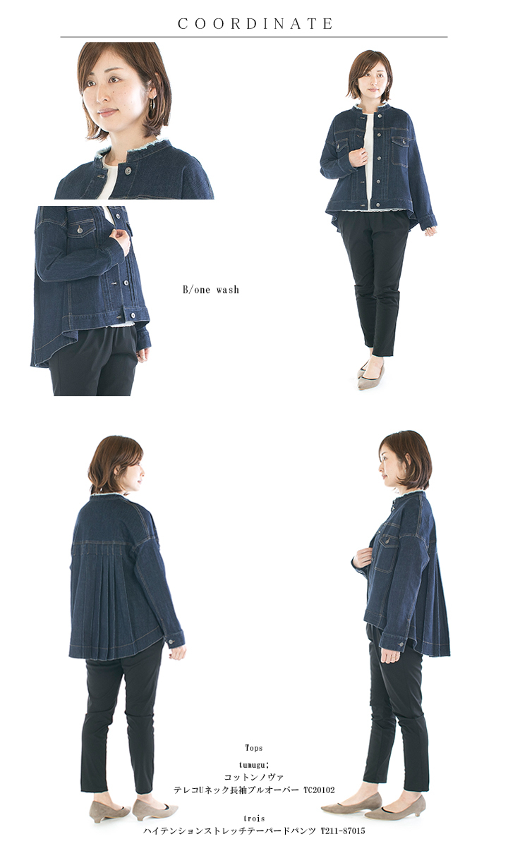 WASH trois トロア ストレッチデニムバックタックジャケット T221