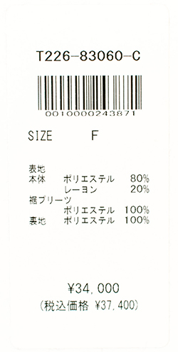 純正公式 trois トロア メルトン裾プリーツフードブルゾン T226-83060