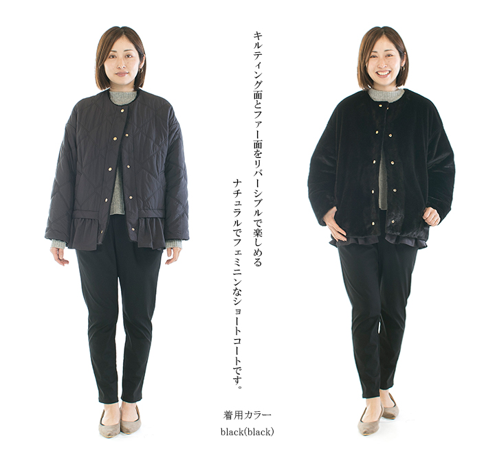 trois トロア ファー×キルティングリバーシブルコート T226 trois トロア ファー×キルティングリバーシブルコート T226