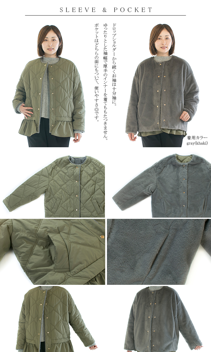 trois トロア ファー×キルティングリバーシブルコート T226-83064 
