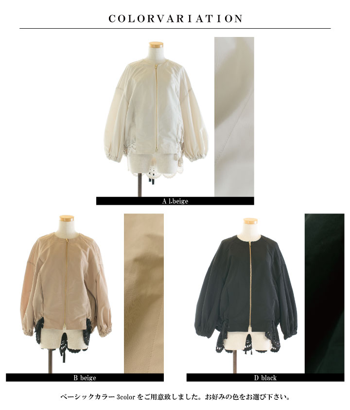 trois トロア メモリーグログラン裾スカラップレースブルゾン