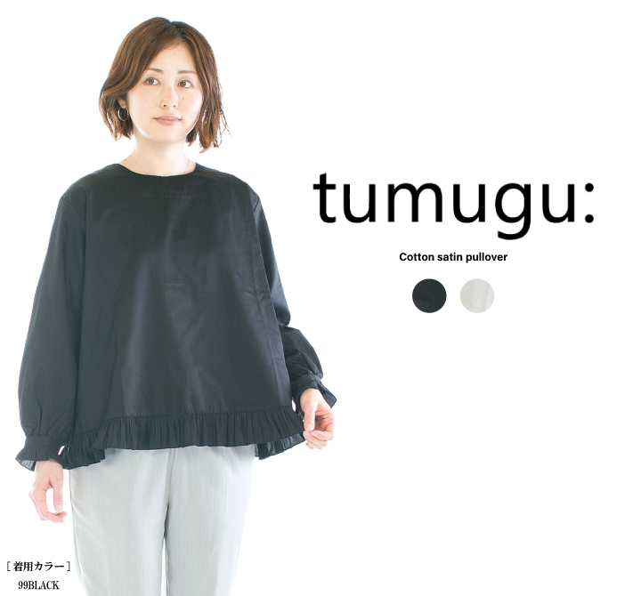 ツムグ トップス tumugu コットンサテン プルオーバー tb19436a クーポン対象 tumugu（ツムグ） tumugu: コットンサテンプルオーバー TB19436a