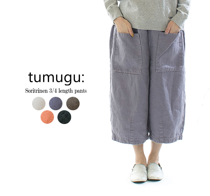 tumugu(ツムグ) 高密度ツイル硫化染め ワイド8分丈 パンツ - パンツ