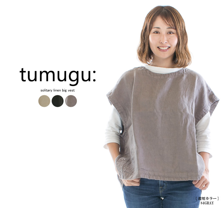 tumugu: ツムグ ソリトリネンビッグベスト TB22312a ○ : varzy