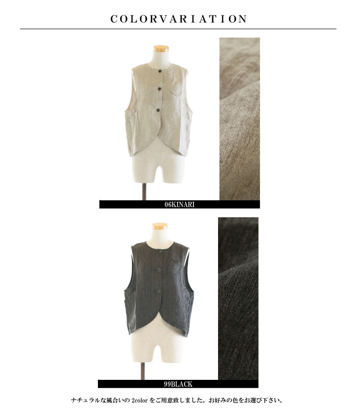 tumugu: ツムグ スペック染リネンツイルベスト TB23115【2023春夏