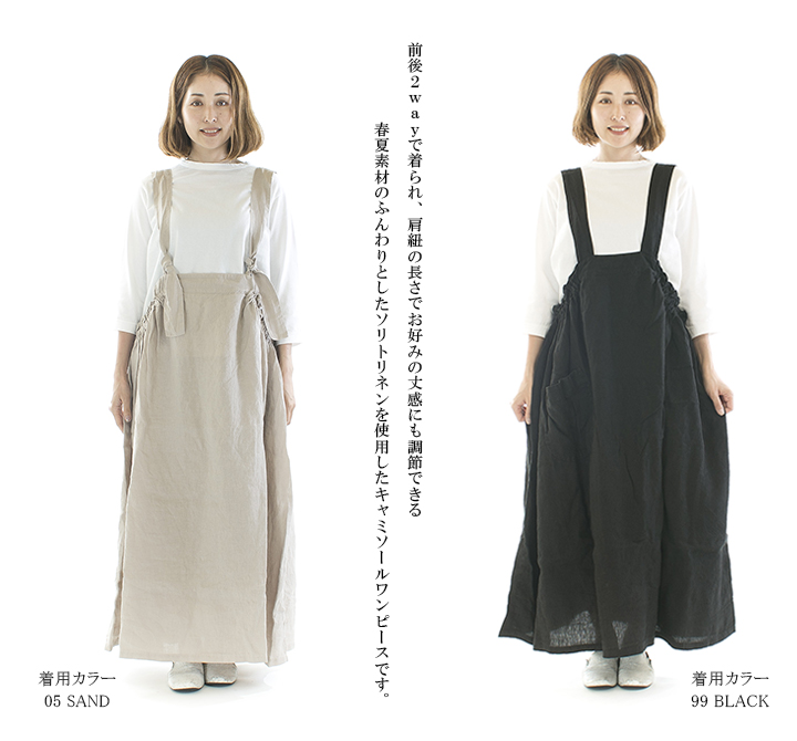 tumugu: ツムグ ソリトリネン2wayキャミソールワンピース
