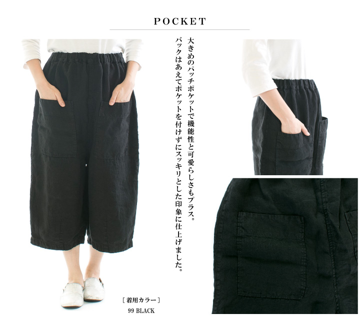 tumugu: ツムグ ソリトリネン8分丈パンツ TB23245a【2026春夏