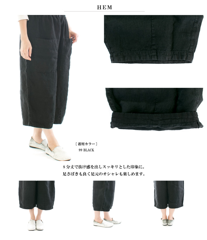 tumugu: ツムグ ソリトリネン8分丈パンツ TB23245a【2025春夏