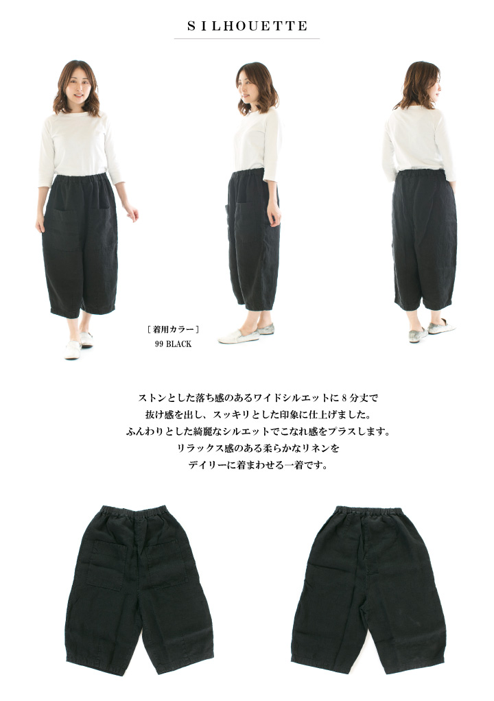 tumugu: ツムグ ソリトリネン8分丈パンツ TB23245a【2025春夏