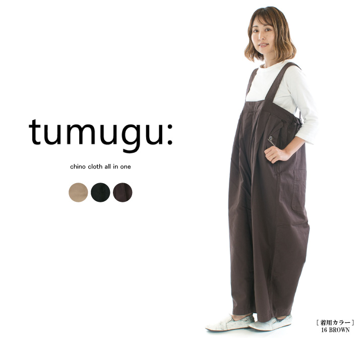 tumugu: ツムグ チノクロスオールインワン TB23317○ : varzy