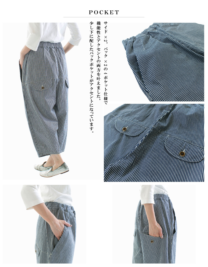 tumugu: ツムグ 10ozヒッコリーストライプデニムティンカーパンツ
