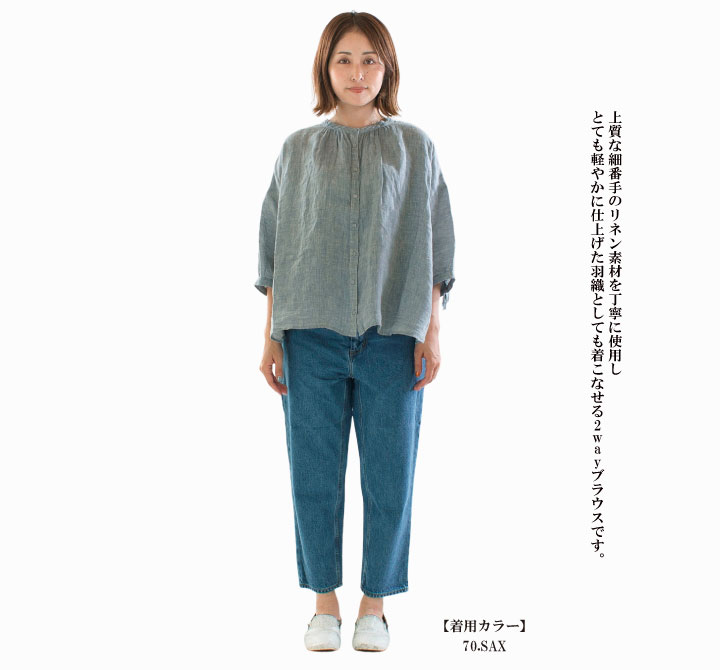 tumugu: ツムグ 細番手リネン2wayブラウス TB25212【2025春夏 