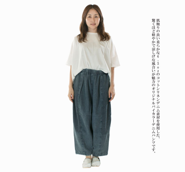 tumugu: ツムグ 6.5ozバイカラーデニムパンツ TB26212【2026盛夏新作