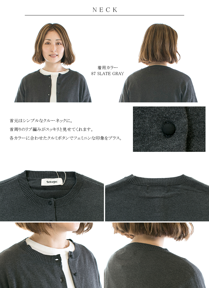 tumugu tumugu: ツムグ ランダムリブニットカーディガン