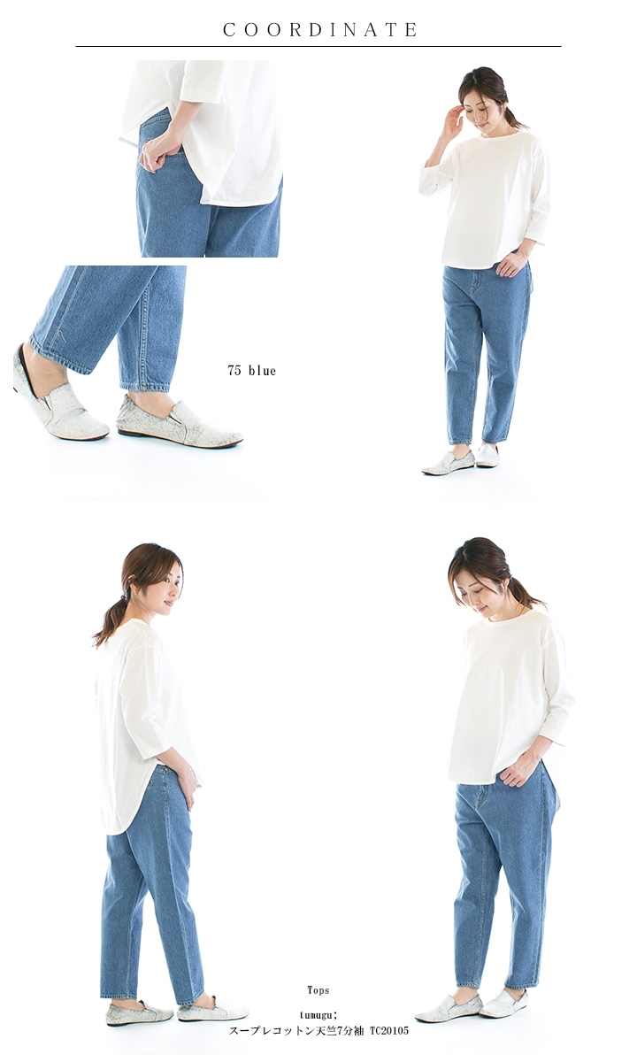 tumugu tumugu; ムラ糸デニムテーパードパンツ TP11101-Ca(旧