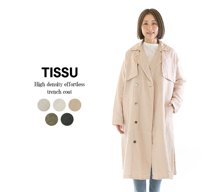 TISSU ティシュ ハイデンシティエフォートレストレンチコート 