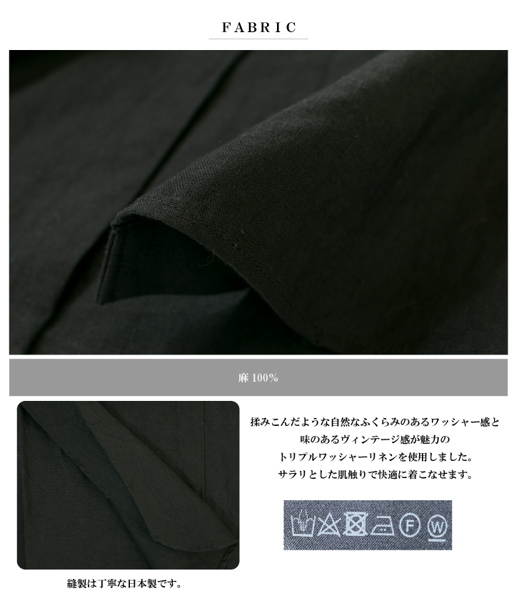 TISSU ティシュ トリプルワッシャーリネンロングカーデ