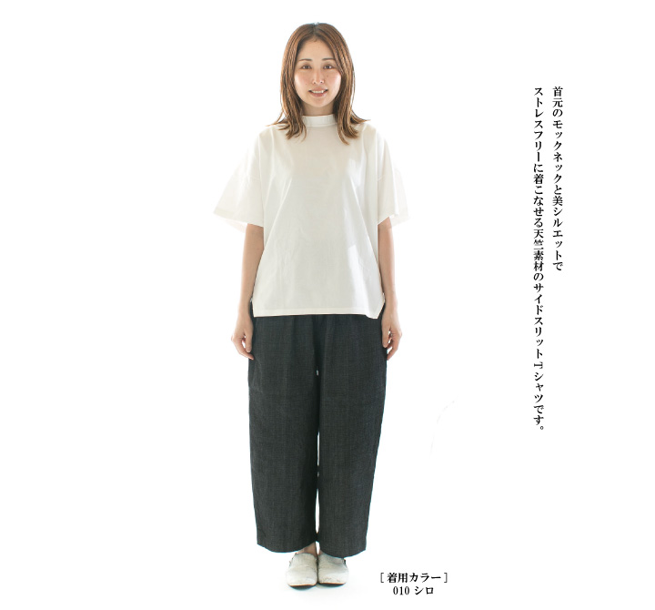 TISSU(ティシュ) クラシック天竺サイドスリットTシャツ(TS240CT087) 楽天市場】TISSU ティシュ クラッシック天竺サイドスリットT