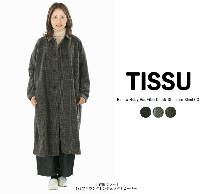 TISSU ティシュ リニュールビーバーグレンチェックステンCO TS253CO067