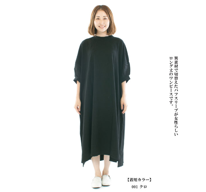 UNIVERSAL SEVEN ユニバーサルセブン USAコットンリネンコンボ