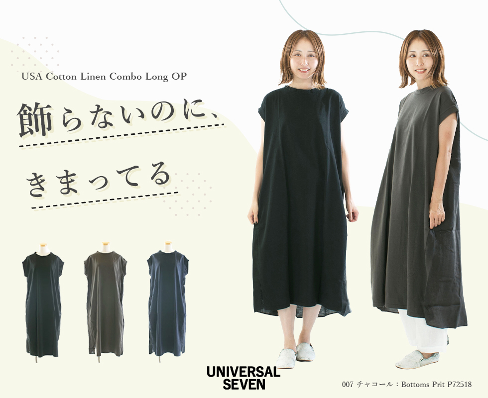 ドミンゴ、トロア、ヤンガニー、マルシャルテルを取扱うセレクト