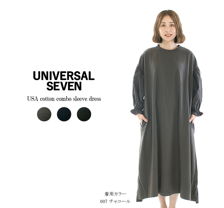 UNIVERSAL SEVEN ユニバーサルセブン USAコットンコンボスリーブワンピース US204CT037【2023春夏】★