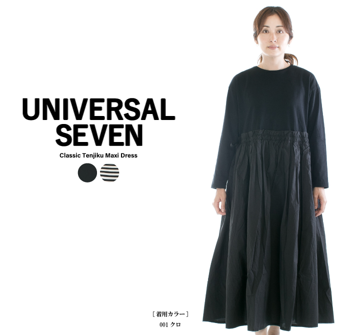 UNIVERSAL SEVEN ユニバーサルセブン クラシック天竺マキシワンピース