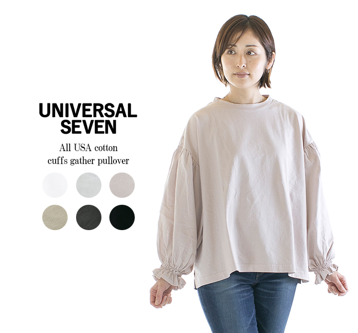 UNIVERSAL SEVEN ユニバーサルセブン オールUSAコットン袖口