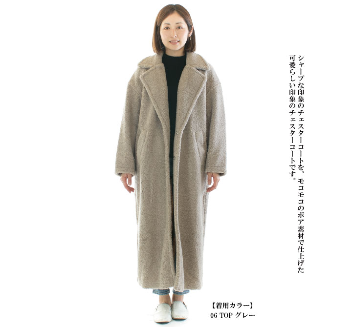 UNIVERSAL SEVEN ユニバーサルセブン ボアチェスターコート US224CT019 