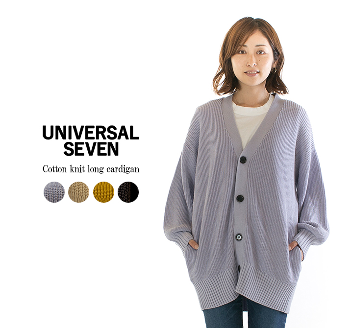 UNIVERSAL SEVEN ユニバーサルセブン コットンニット ロング 