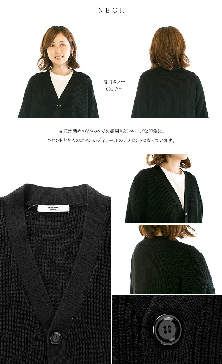 UNIVERSAL SEVEN ユニバーサルセブン コットンニット ロング