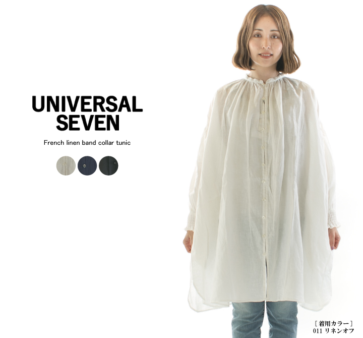 UNIVERSAL SEVEN ユニバーサルセブン フレンチリネンバンドカラー 