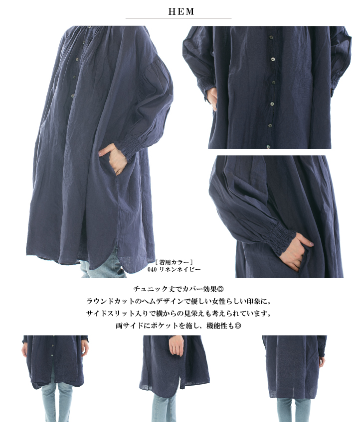 UNIVERSAL SEVEN ユニバーサルセブン フレンチリネンバンドカラー