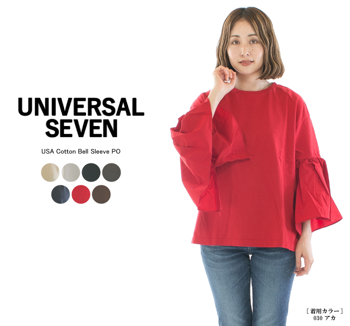 UNIVERSAL SEVEN ユニバーサルセブン USAコットンベルスリーブPO US231CT018☆ : us231ct018 : varzy  - 通販 - Yahoo!ショッピング