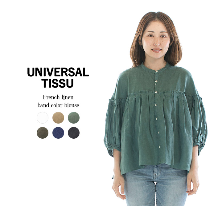 UNIVERSAL TISSU ユニバーサルティシュ フレンチリネンバンド
