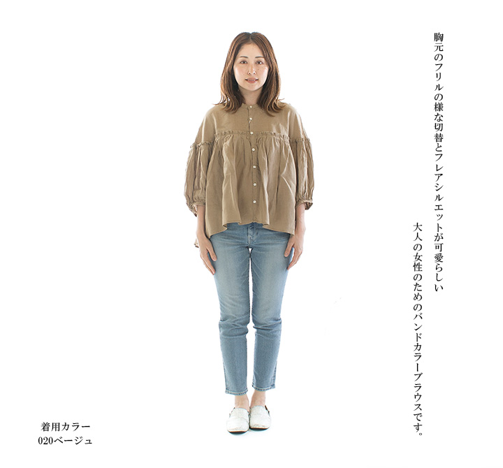 UNIVERSAL TISSU ユニバーサルティシュ フレンチリネンバンドカラー
