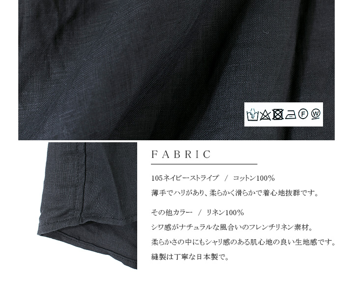 UNIVERSAL TISSU ユニバーサルティシュ フレンチリネンバンドカラー