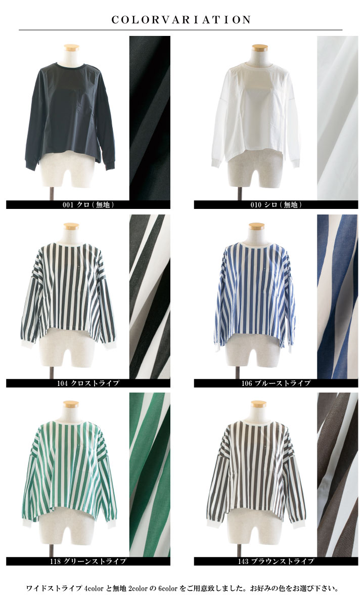 UNIVERSAL TISSU ユニバーサルティシュ ワイドストライプ