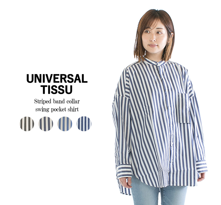 UNIVERSAL TISSU ユニバーサルティシュ ストライプバンドカラー 