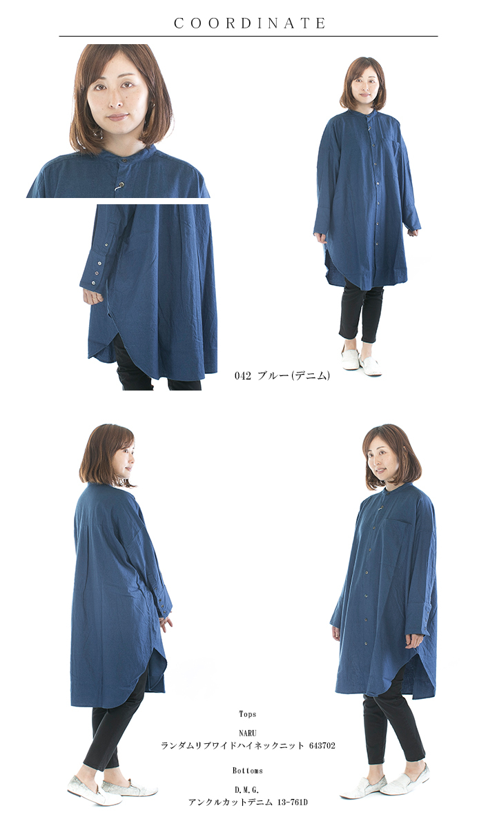 【30%OFF】ユニヴァーサルティシュ ブロード/ソフトデニム 長袖 ロングシャツ UT220SH027 UNIVERSAL TISSU 長袖 黒 デニム 楽天市場】【30%OFF】UNIVERSAL TISSU ユニヴァーサルティシュ